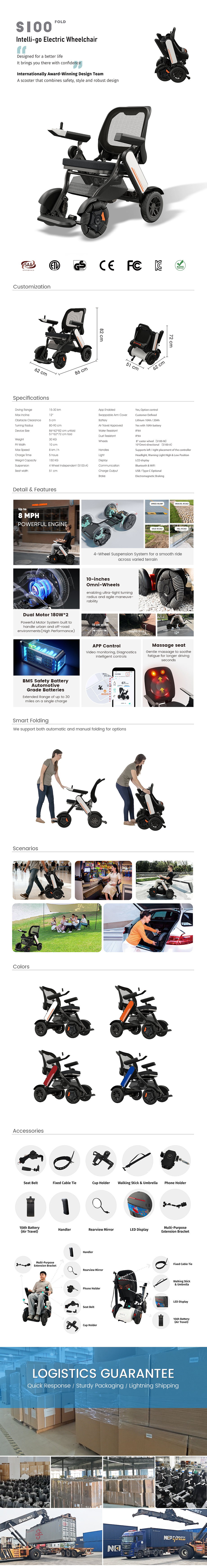 S100详情-新款920